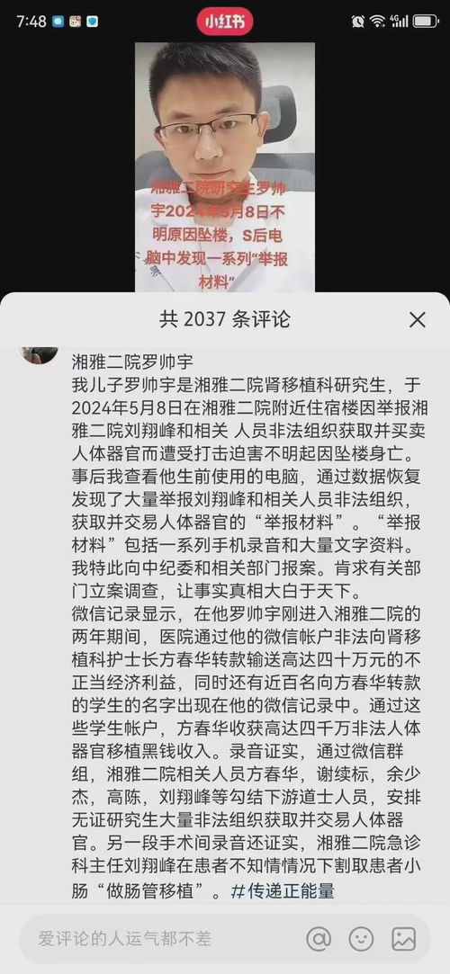 罗帅宇物品中未发现“举报材料”罗帅宇物品中未发现举报材料，真相的探索与澄清)