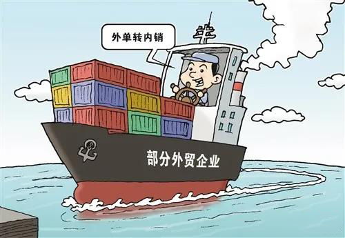 外贸品转内销 如何卖得好(外贸品转内销,销售策略与市场拓展之路) 外贸品转内销 如何卖得好(外贸品转内销,销售策略与市场拓展之路)