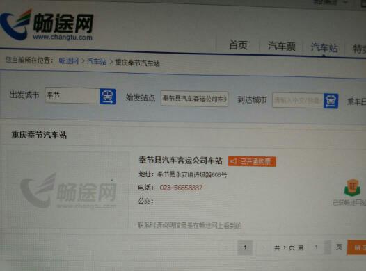 尤溪到重庆汽车票多少钱(尤溪到重庆汽车票价详解,行程、费用与准备) 尤溪到重庆汽车票多少钱(尤溪到重庆汽车票价详解,行程、费用与准备)