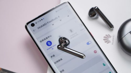 华为耳机4连电脑怎么连(华为耳机与电脑的连接指南，轻松实现四连体验)