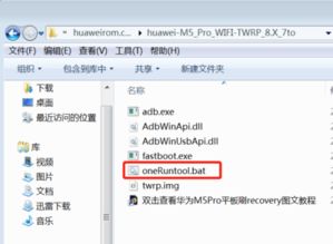 电脑上怎么刷机华为平板(华为平板电脑上如何进行刷机操作) 电脑上怎么刷机华为平板(华为平板电脑上如何进行刷机操作)