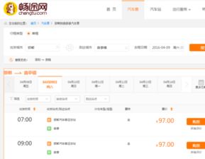 邯郸至候马汽车票多少钱(邯郸至候马汽车票价详解，费用、路线与旅行信息)