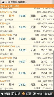 郑州到洛阳汽车票多少钱(郑州到洛阳汽车票价详解，费用、时间与路线)