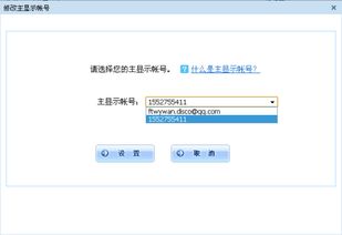 华为电脑怎么改邮箱账号(华为电脑如何更改邮箱账号—详细步骤与注意事项)