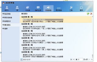 华为电脑客户端怎么查找(华为电脑客户端查找指南)