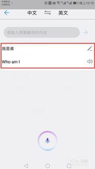 华为电脑怎么翻译电影语音(华为电脑翻译电影语音的方法与技巧)