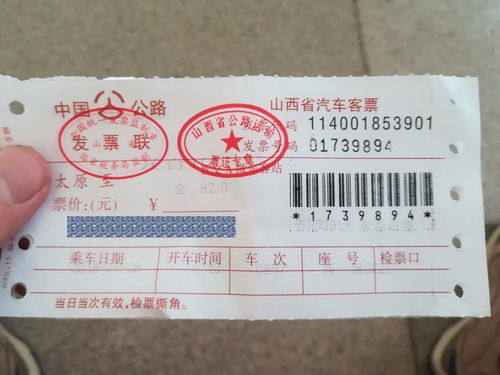 宁波到大溪汽车票多少钱(宁波到大溪汽车票价格详解)