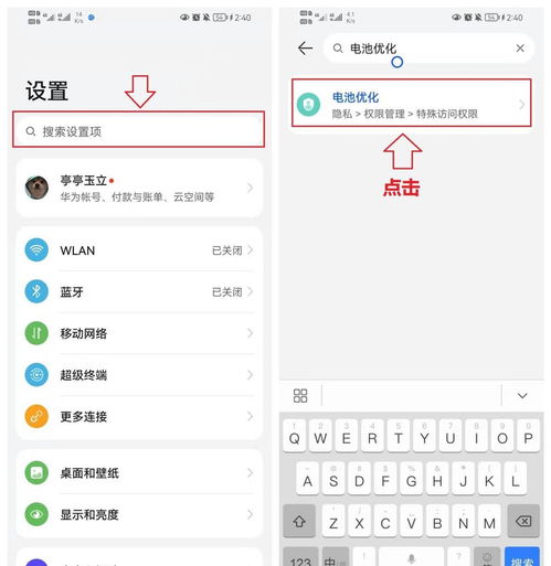 怎么让软件不耗电华为电脑(优化华为电脑电池寿命，如何降低软件耗电)
