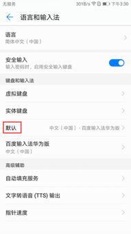 怎么删除华为电脑输入法(如何删除华为电脑输入法)