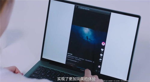 华为电脑怎么触屏就亮(华为电脑触屏即亮，触摸科技的便捷体验)