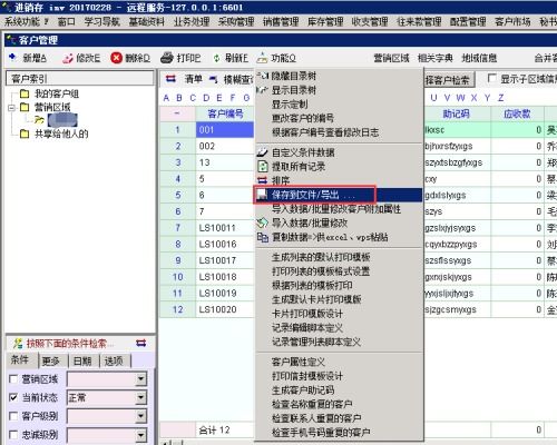 华为电脑excel怎么快速截屏(华为电脑Excel快速截屏操作指南)