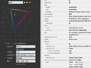 华为电脑色域怎么样(华为电脑色域深度解析，品质与表现的完美结合)