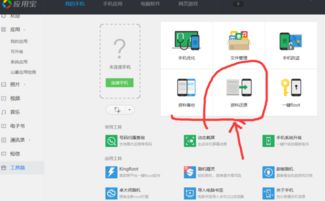 华为手机备份电脑怎么看(华为手机备份至电脑的查看方法详解)