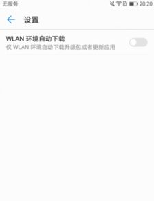 华为电脑怎么关自动更新(华为电脑如何关闭自动更新功能)