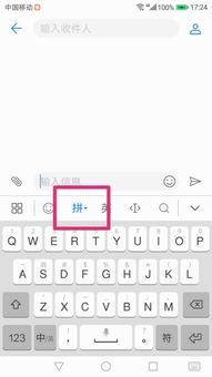 华为电脑输入法怎么手写(华为电脑输入法手写功能使用指南)