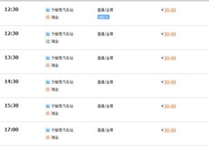 宁都到于都汽车票多少钱(宁都到于都汽车票价详解) 宁都到于都汽车票多少钱(宁都到于都汽车票价详解)