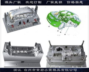 河南汽车模具批发多少钱(河南汽车模具批发价格解析) 河南汽车模具批发多少钱(河南汽车模具批发价格解析)