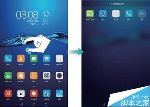 平板竖屏怎么设置华为电脑(华为电脑平板竖屏设置全攻略) 平板竖屏怎么设置华为电脑(华为电脑平板竖屏设置全攻略)