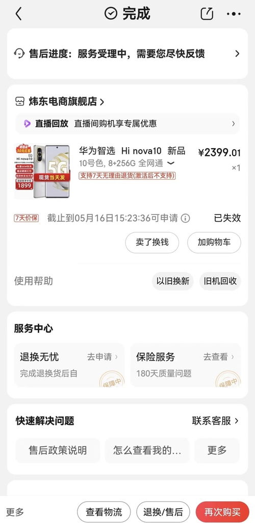 网购华为电脑怎么选配置(网购华为电脑如何挑选最佳配置) 网购华为电脑怎么选配置(网购华为电脑如何挑选最佳配置)