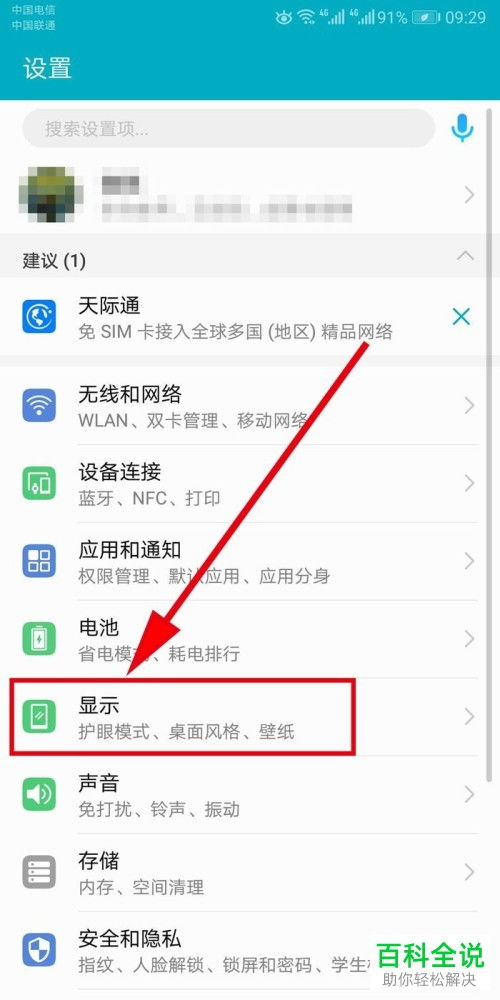 华为电脑怎么改字体方向(华为电脑字体方向调整指南) 华为电脑怎么改字体方向(华为电脑字体方向调整指南)