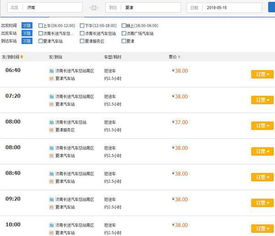 夏津到济宁汽车票多少钱(夏津到济宁汽车票价详解)