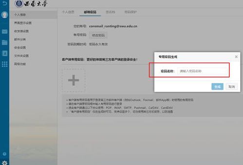 华为电脑邮箱怎么弄的(华为电脑邮箱设置与使用指南) 华为电脑邮箱怎么弄的(华为电脑邮箱设置与使用指南)