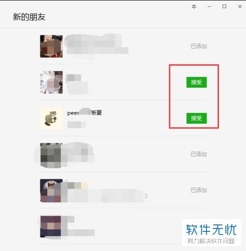 华为微信电脑版怎么安装(华为微信电脑版安装指南) 华为微信电脑版怎么安装(华为微信电脑版安装指南)
