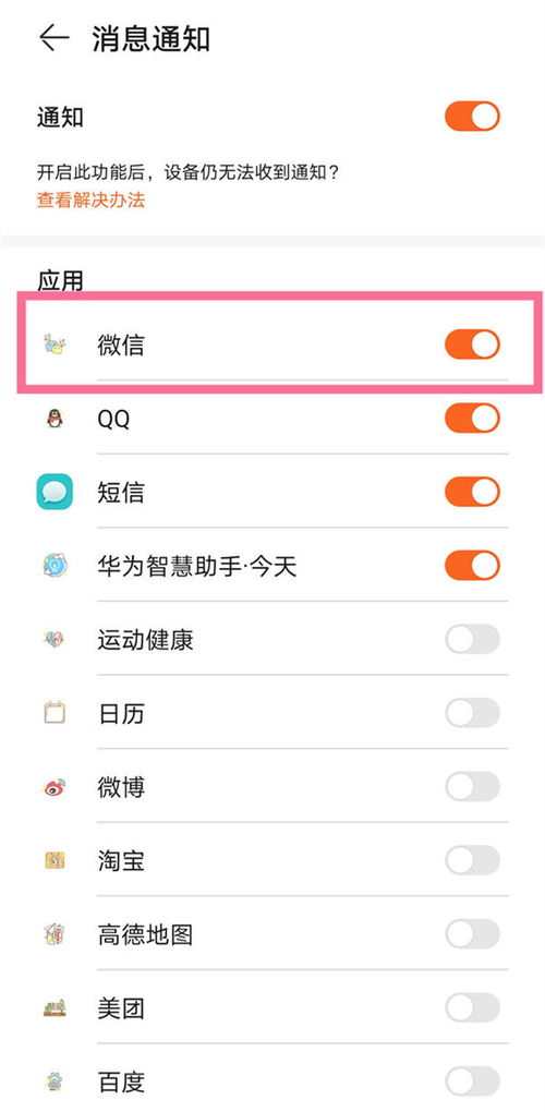 华为微信电脑版怎么安装(华为微信电脑版安装指南) 华为微信电脑版怎么安装(华为微信电脑版安装指南)