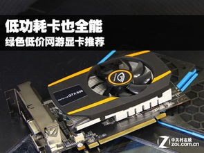 华为电脑显卡怎么看功率(华为电脑显卡功率查看全攻略)