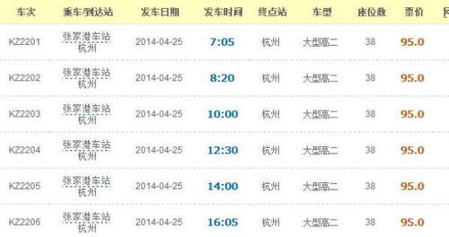 开州至成都汽车票价多少(开州至成都汽车票价详解,行程、票价与旅行准备) 开州至成都汽车票价多少(开州至成都汽车票价详解,行程、票价与旅行准备)