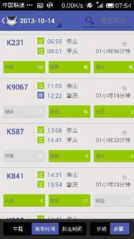 洞口汽车站到佛山多少钱(洞口汽车站到佛山的票价费用详解)