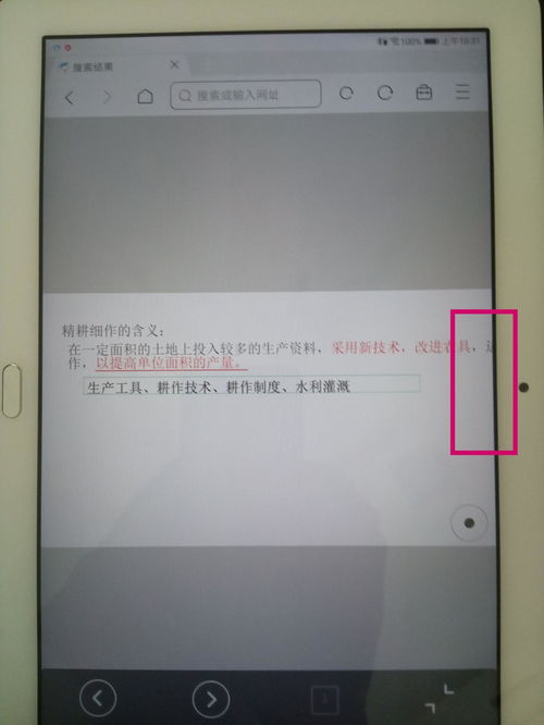 华为平板电脑分录怎么弄(华为平板电脑分录操作指南)