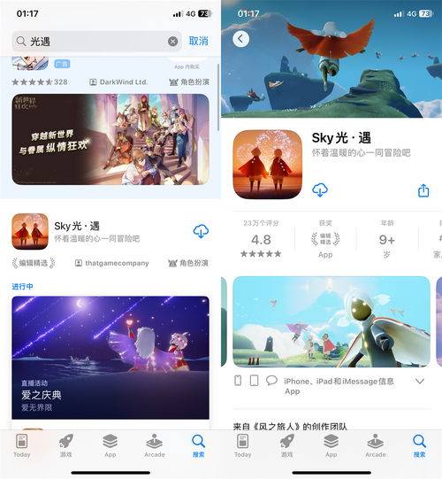 怎么下载电脑华为版光遇(华为电脑版光遇游戏下载指南)