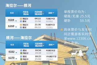 汽车站银川到海原多少钱(银川至海原汽车站票价详解，多少钱？