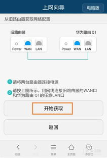 华为电脑怎么换浏览器(华为电脑更换浏览器的详细步骤指南)