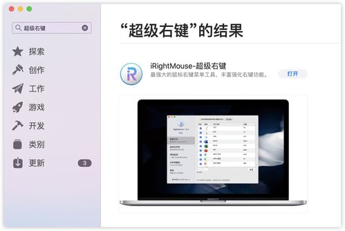 华为ipad电脑模式怎么新建word(华为iPad电脑模式下新建Word文档的操作指南)