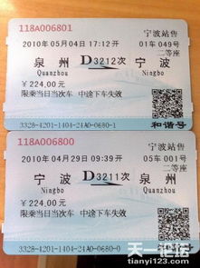 遵义到宁波汽车票多少钱(遵义到宁波汽车票价详解)