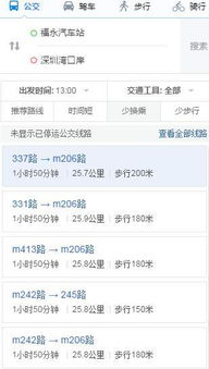 隆回至福永汽车站多少钱(隆回至福永汽车站票价详解)