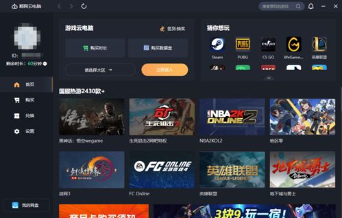 电脑华为云怎么玩游戏(电脑华为云上游戏畅玩指南)