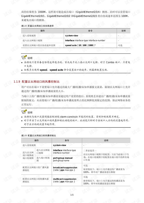 电脑华为交换机怎么连接(华为交换机与电脑的连接，步骤与配置指南)