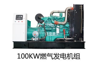 天然气汽车发电机多少瓦(天然气汽车发电机的功率，多少瓦？