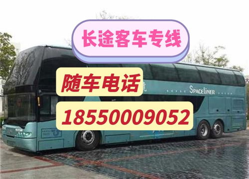 怀宁至黄梅汽车票多少钱(怀宁至黄梅，汽车票价查询与旅途展望)