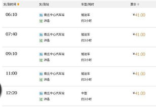 榆次到商丘汽车票多少钱(榆次到商丘汽车票价查询，费用与行程详解)