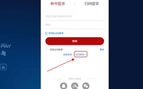 电脑华为账户怎么找出来(华为账户电脑端查找指南) 电脑华为账户怎么找出来(华为账户电脑端查找指南)