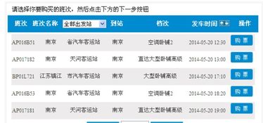 花都汽车站到怀集多少钱(花都汽车站至怀集票价详解，费用多少？