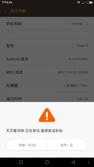 华为电脑总是弹窗怎么办(解决华为电脑频繁弹窗的有效方法)