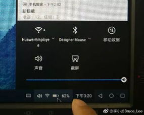 华为c5怎么当电脑(华为C5如何变身电脑，一部移动工作站的多功能探索)