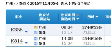 渠县到天津汽车票多少钱(渠县至天津汽车票价详解，探寻最佳出行方案)