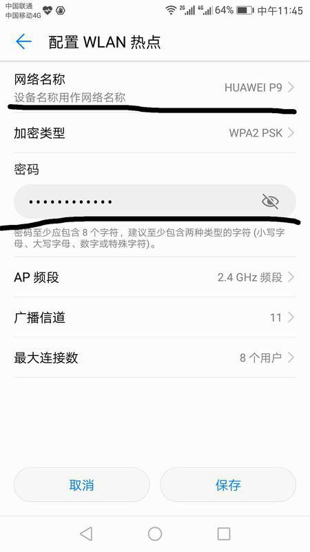 华为手机连电脑怎么连接wifi(华为手机连接电脑并共享WiFi网络指南) 华为手机连电脑怎么连接wifi(华为手机连接电脑并共享WiFi网络指南)