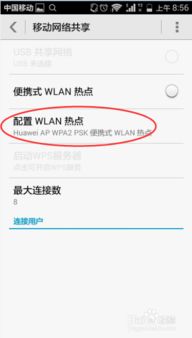 华为手机连电脑怎么连接wifi(华为手机连接电脑并共享WiFi网络指南) 华为手机连电脑怎么连接wifi(华为手机连接电脑并共享WiFi网络指南)
